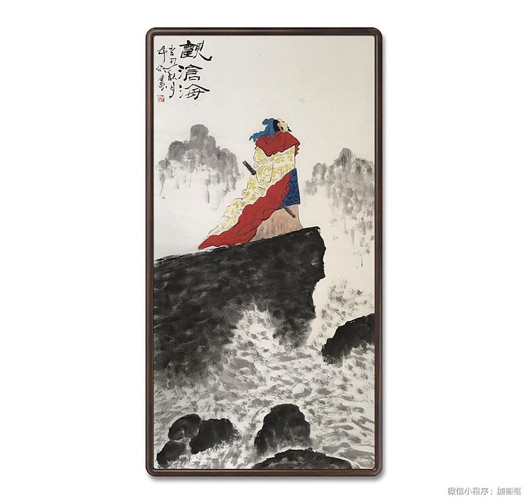布依 观沧海