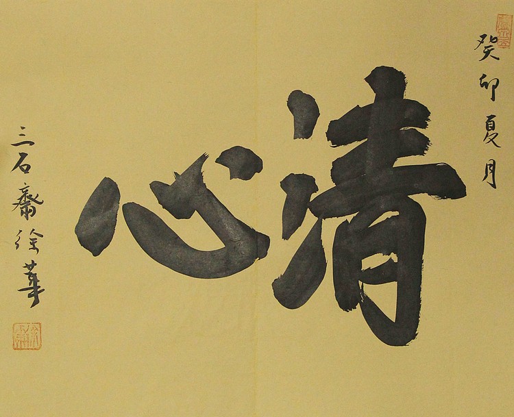 名家，博士，教授 ，中国美协会员 徐华