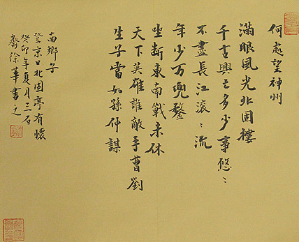 名家，博士，教授 ，中国美协会员 徐华