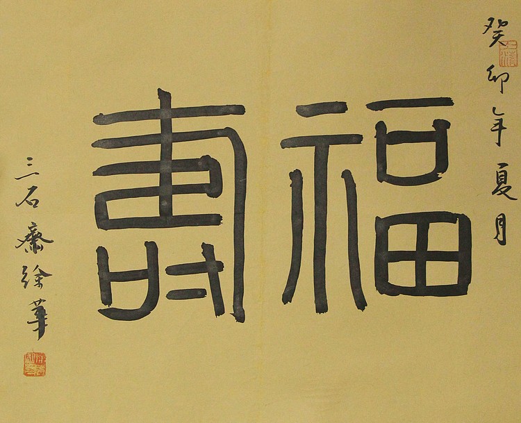 名家，博士，教授 ，中国美协会员 徐华
