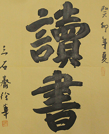名家，博士，教授 ，中国美协会员 徐华