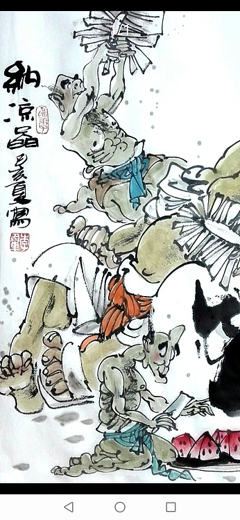 一淨 纳凉图