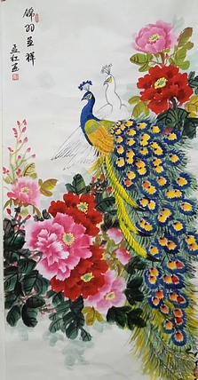 职业书画家 孟红 《锦羽呈祥》