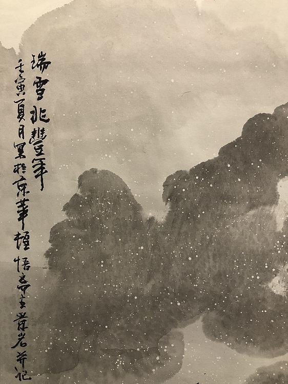 中美协画家 北京名家 赵景岩水墨精品