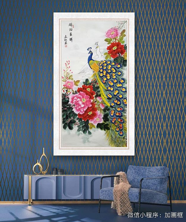 职业书画家 孟红 《锦羽呈祥》
