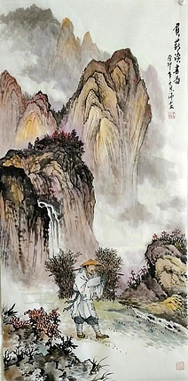职业书画家 于恩沛 负薪读书图