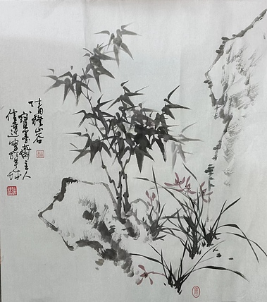 清心斋主 清雅山谷