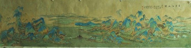 辽宁省美术家协会会员 汪素芬 千里江山图 局部