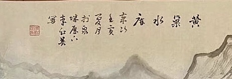 李红英 《黄巢水库》