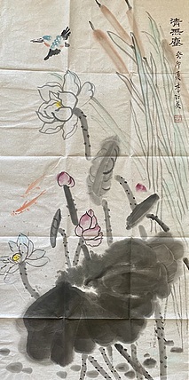 李红英 《清无尘》