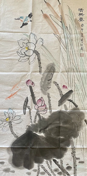 李红英 《清无尘》