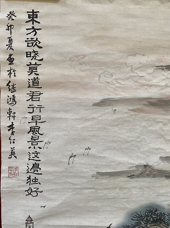 李红英 《东方欲晓》