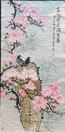 五谷丰登 玉树琼花滿目春