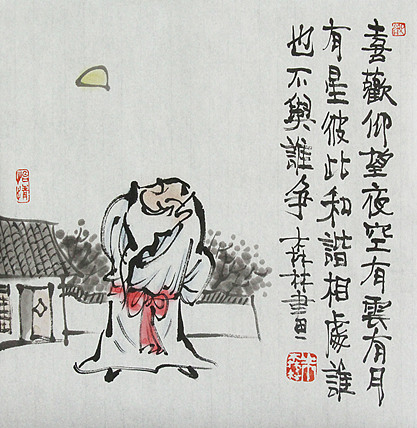 天津美协理事、中国美协会员 朱森林