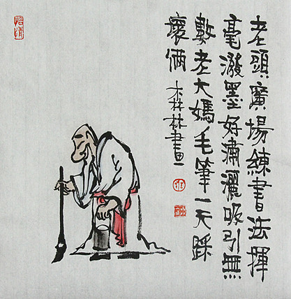 天津美协理事、中国美协会员 朱森林
