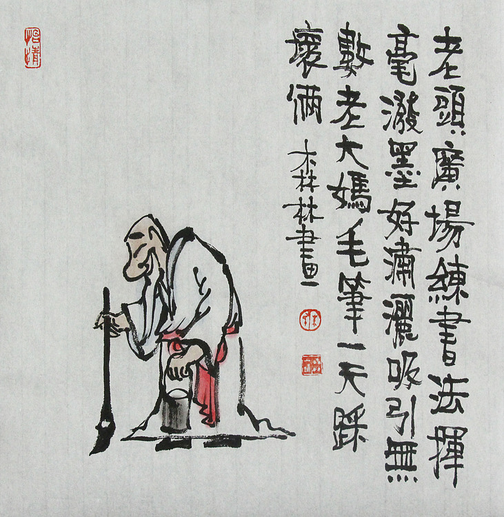 天津美协理事、中国美协会员 朱森林