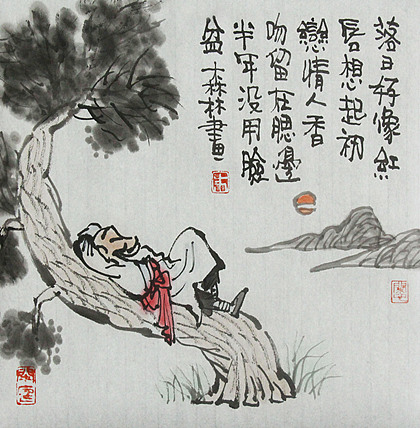 天津美协理事、中国美协会员 朱森林