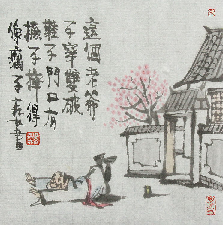 天津美协理事、中国美协会员 朱森林