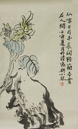 青年潜力 美女艺术家 卢小琴