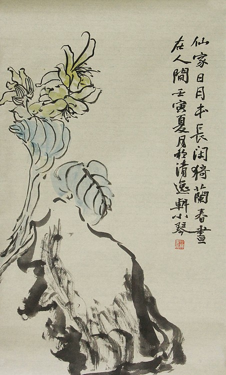青年潜力 美女艺术家 卢小琴
