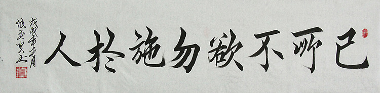 职业艺术家 精品书法