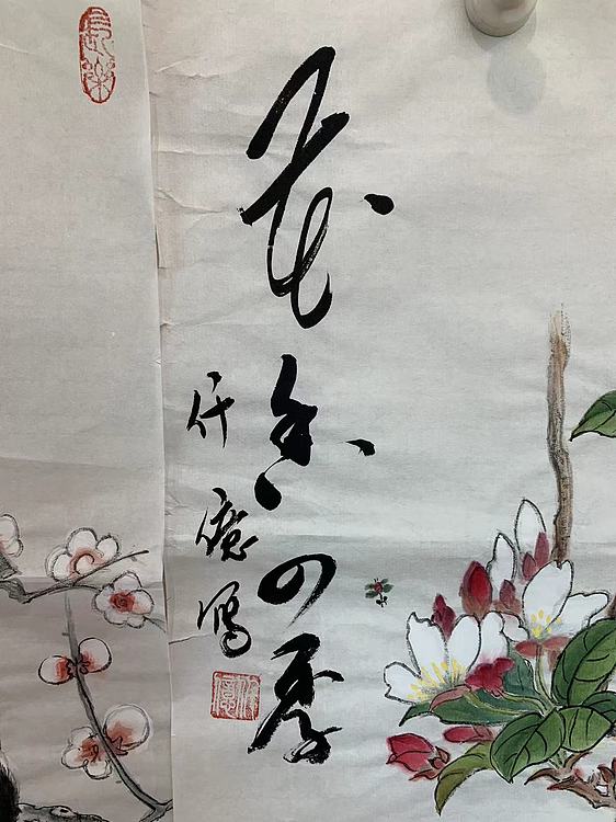 仟亿 花鸟四条屏