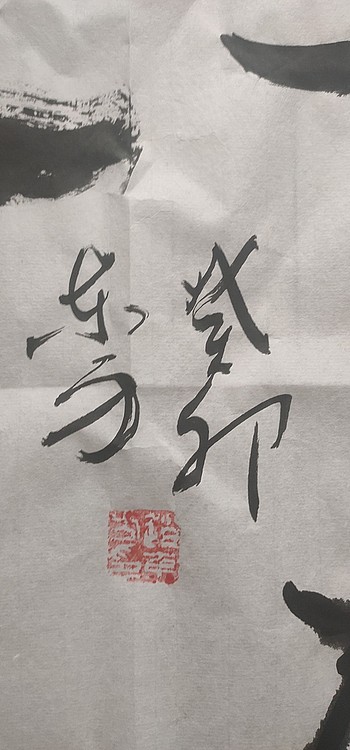 赵东方 宁静致远