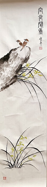 宫平 梅兰竹菊