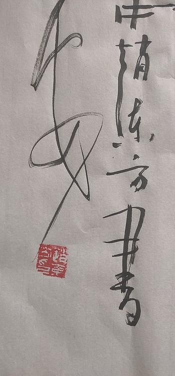 赵东方 宁静致远