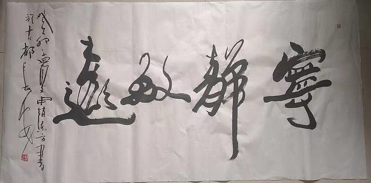 赵东方 宁静致远