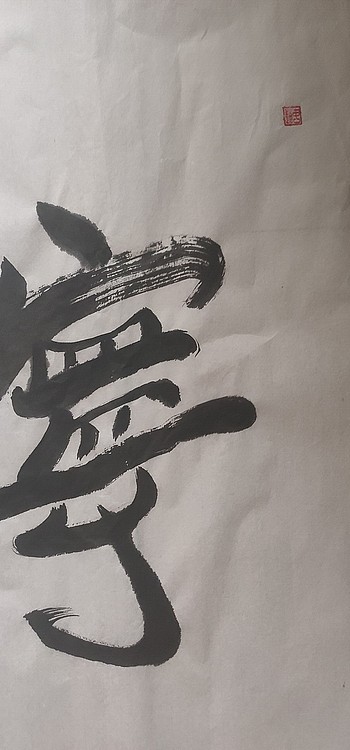 赵东方 宁静致远