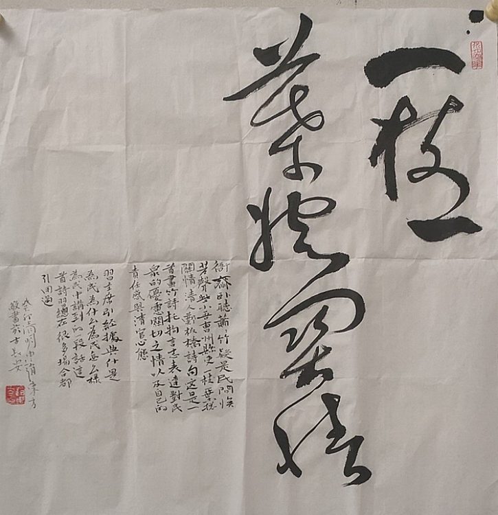 赵东方 一技一叶总关情