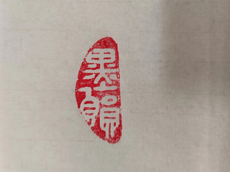 静心虾屋主人 中国书画家协会会员司卫兵虾趣图