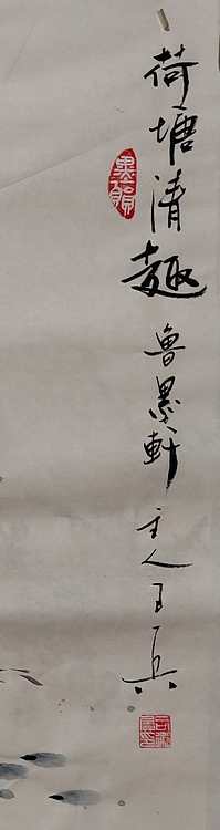 静心虾屋主人 荷塘清趣