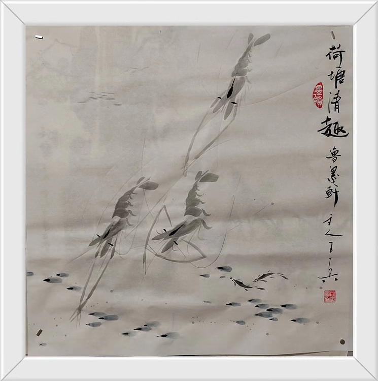 静心虾屋主人 荷塘清趣