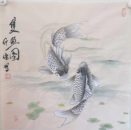 仟亿 双鱼图