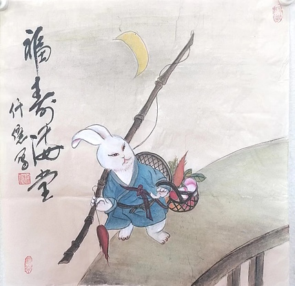 仟亿 福寿满堂