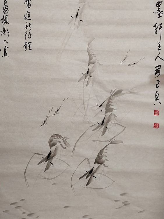 静心虾屋主人 鲁墨轩主人司卫兵【六顺图】