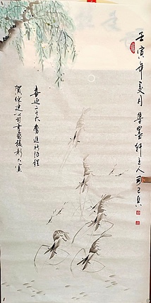 静心虾屋主人 鲁墨轩主人司卫兵【六顺图】