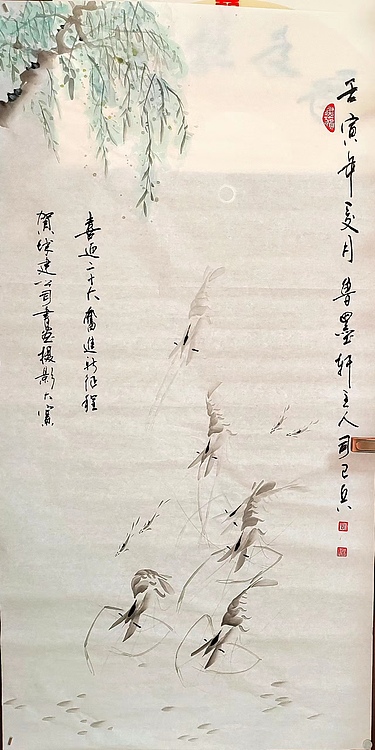 静心虾屋主人 鲁墨轩主人司卫兵【六顺图】