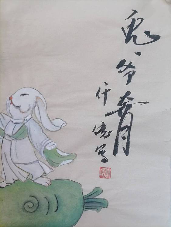 仟亿 兔爷奔月
