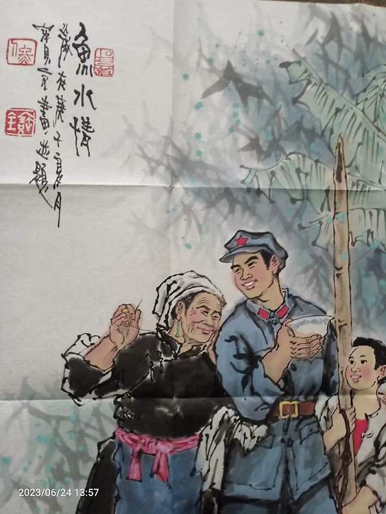 佟宝全 精品人物 鱼水情