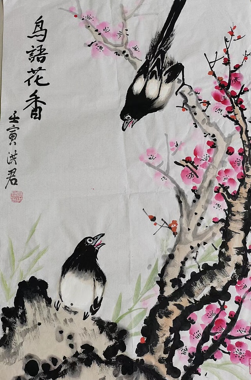 洪君 鸟语花香