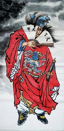 高兴 招财纳福