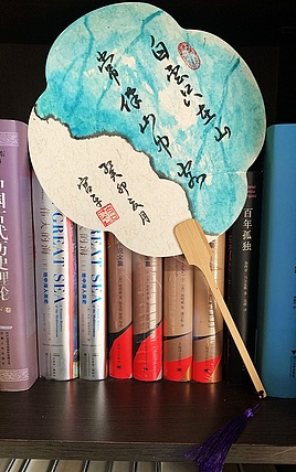 宫平 四瓣团扇