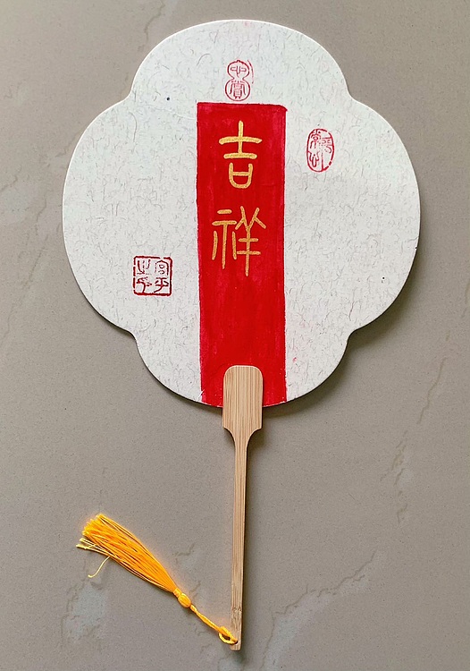 宫平 吉祥