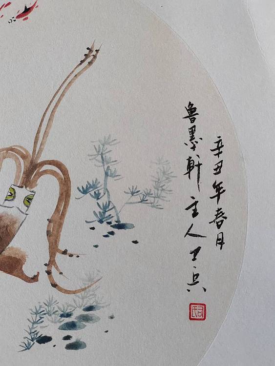 静心虾屋主人 鲁墨轩主人司卫兵