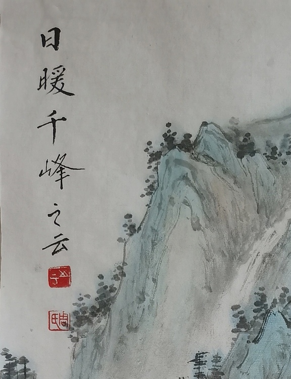 周植筠 日暖千峰