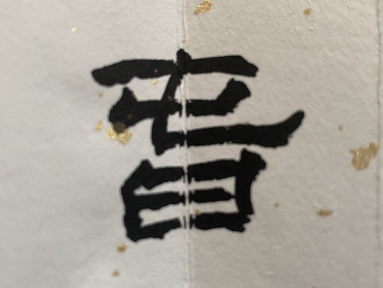 李红英 山东女书画家协会会员 折扇