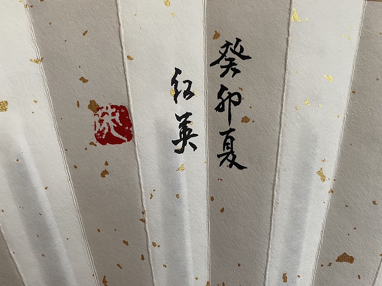 李红英 山东女书画家协会会员 折扇